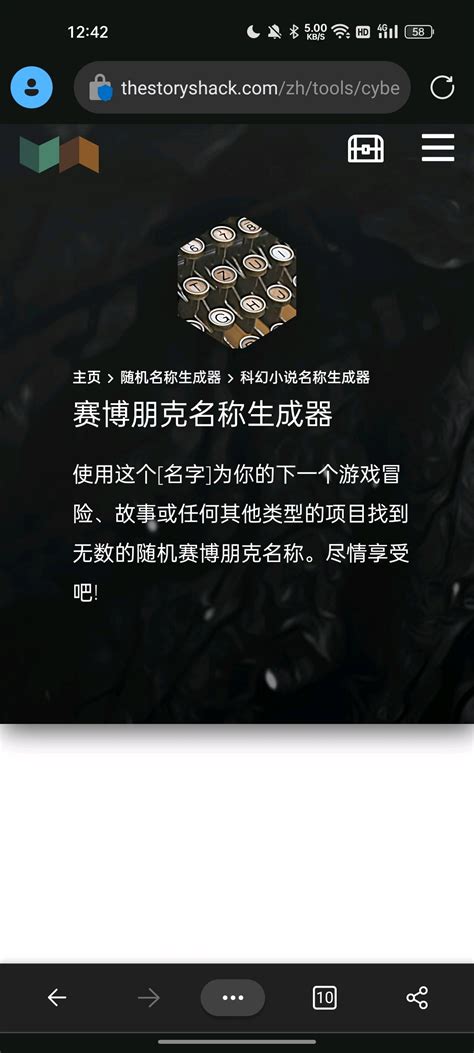 可愛遊戲名|在線趣味名字生成器